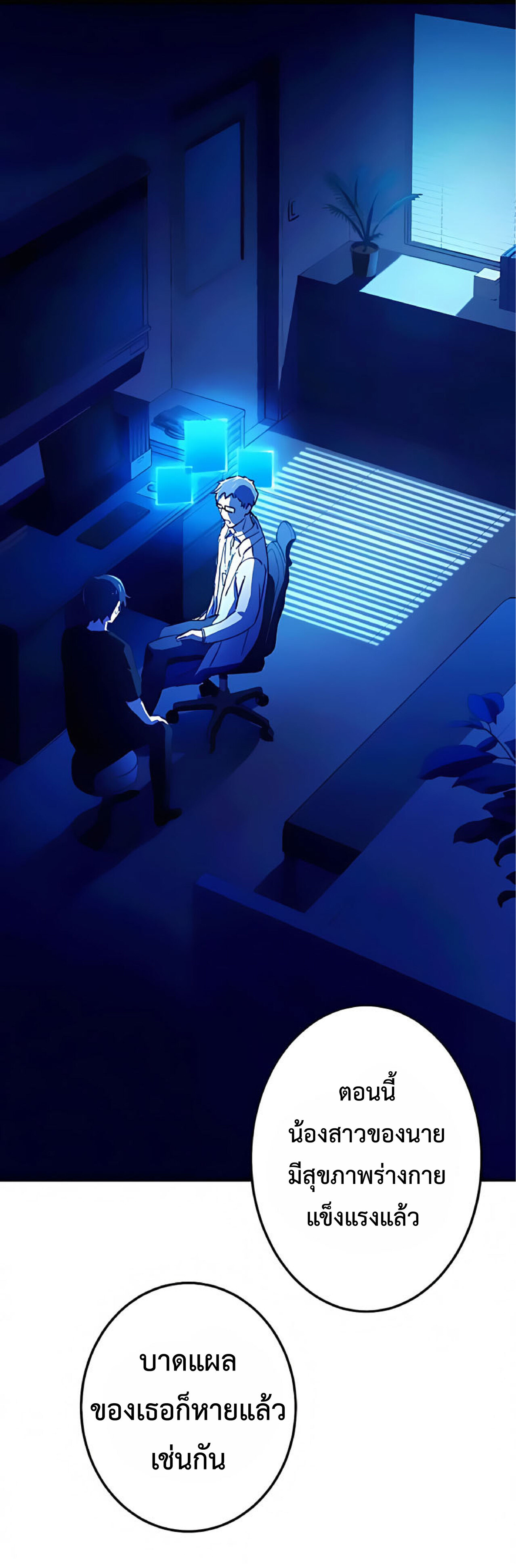 การกลับชาติมาเกิดของจอมเวทย์ต้องห้าม (Reincarnation of the Forbidden Archmage) ตอนที่ 19 หน้า 2