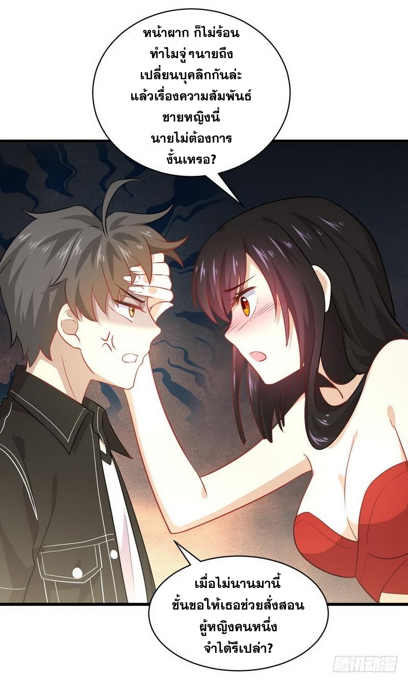 Immortal Swordsman in The Reverse World ข้าเซียนกระบี่ไม่เกาะสตรี ตอนที่ 46 หน้า 15