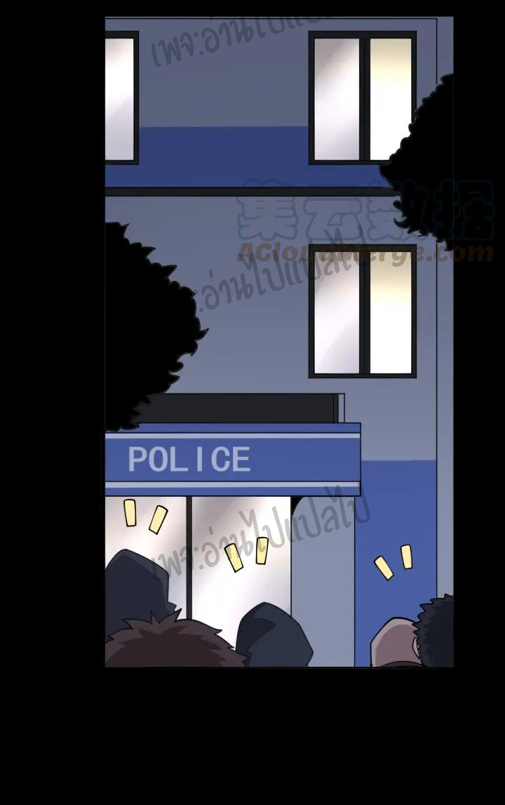 Bad Hand Witch Doctor สุดยอดพ่อมดหมอผี ตอนที่ 76 หน้า 10