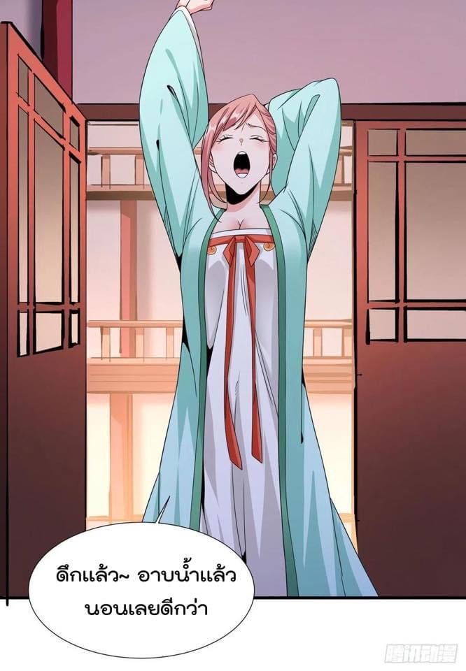 ระบบปลดล็อก มังกรทมิฬ  100,000 ปี ตอนที่ 43 หน้า 35