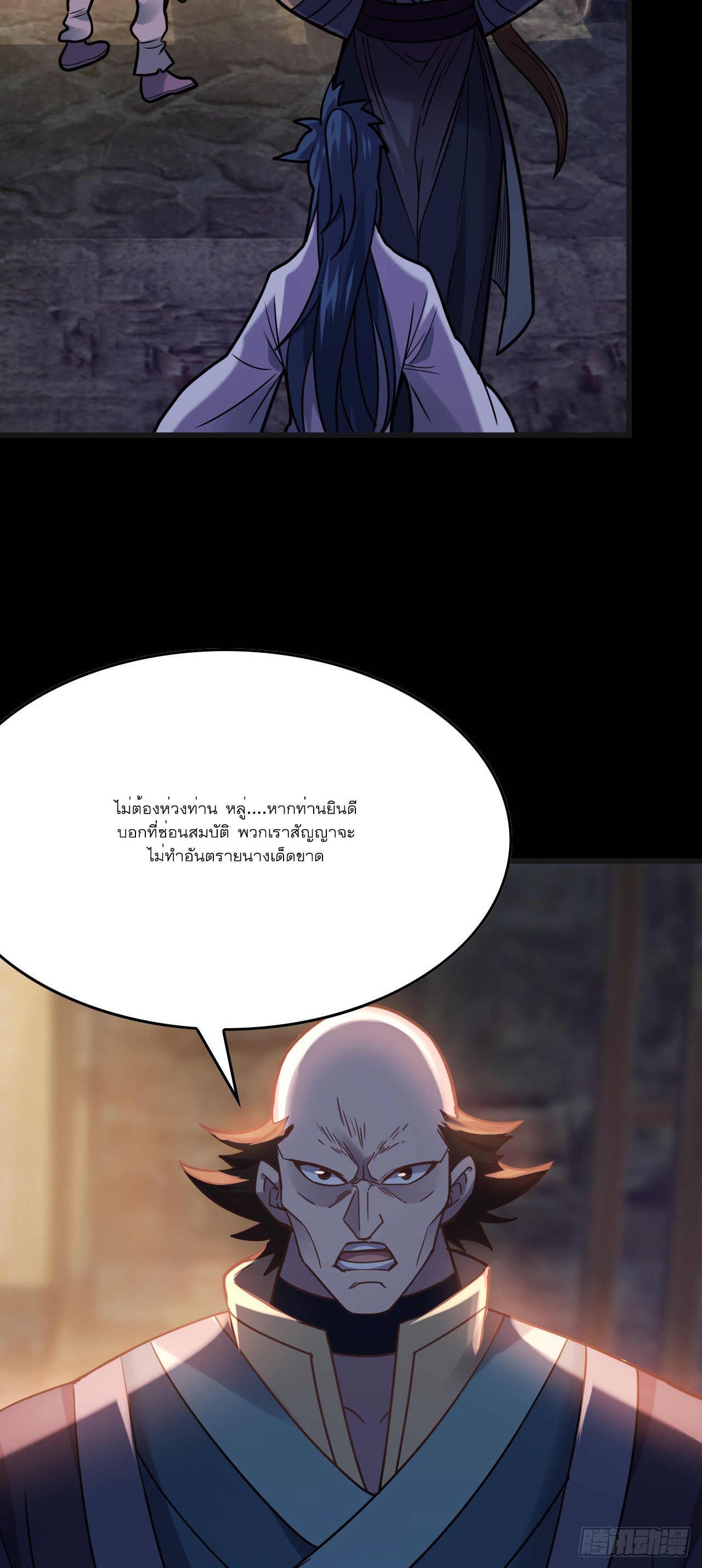 Never Give Up Mr Lu ตอนที่ 1 หน้า 49