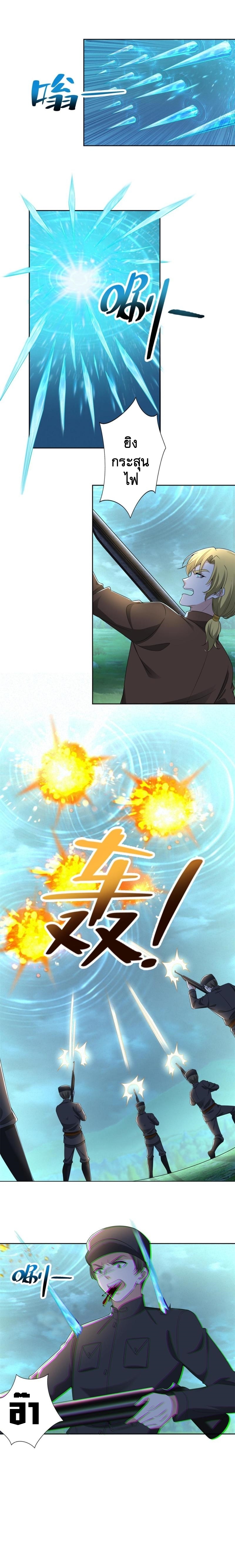 บุรุษไปรษณีย์ไม่จำกัด ตอนที่ 244 หน้า 6