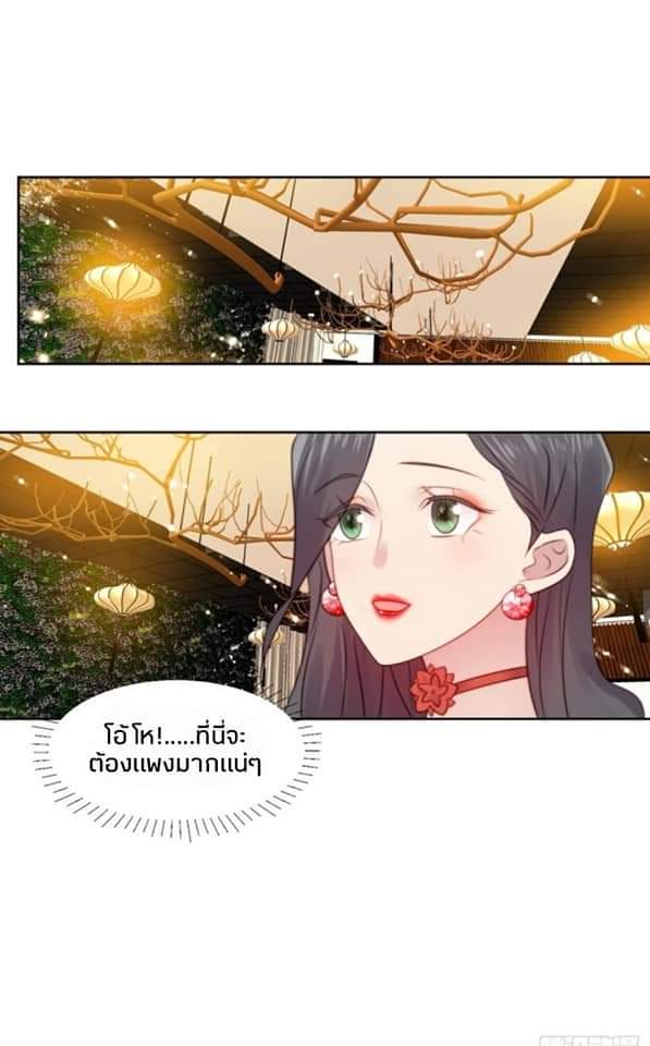 MakeUp Queen ตอนที่ 6 หน้า 24