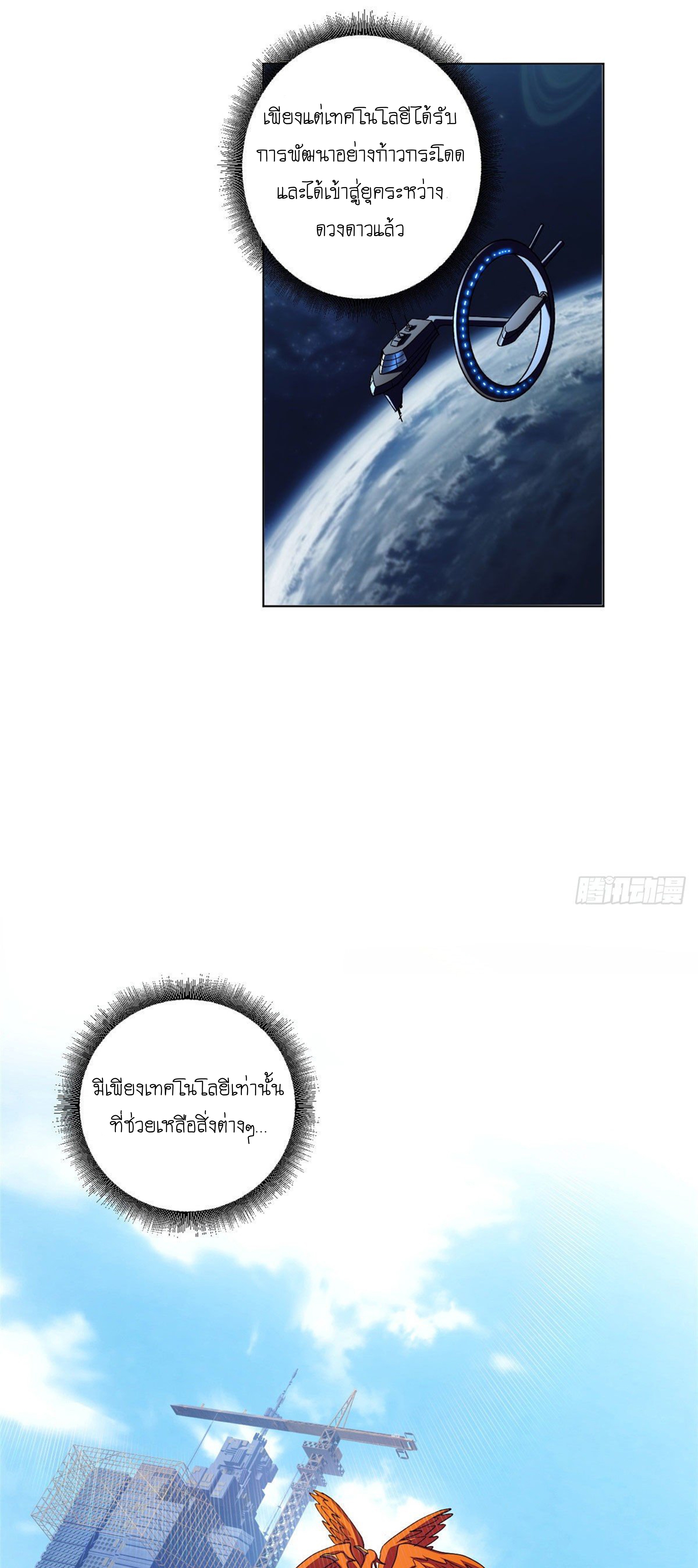 Super god pet shop - ร้านค้าสุดยอดสัตว์เลี้ยงระดับพระเจ้า (ชนจีน) ตอนที่ 2 หน้า 6