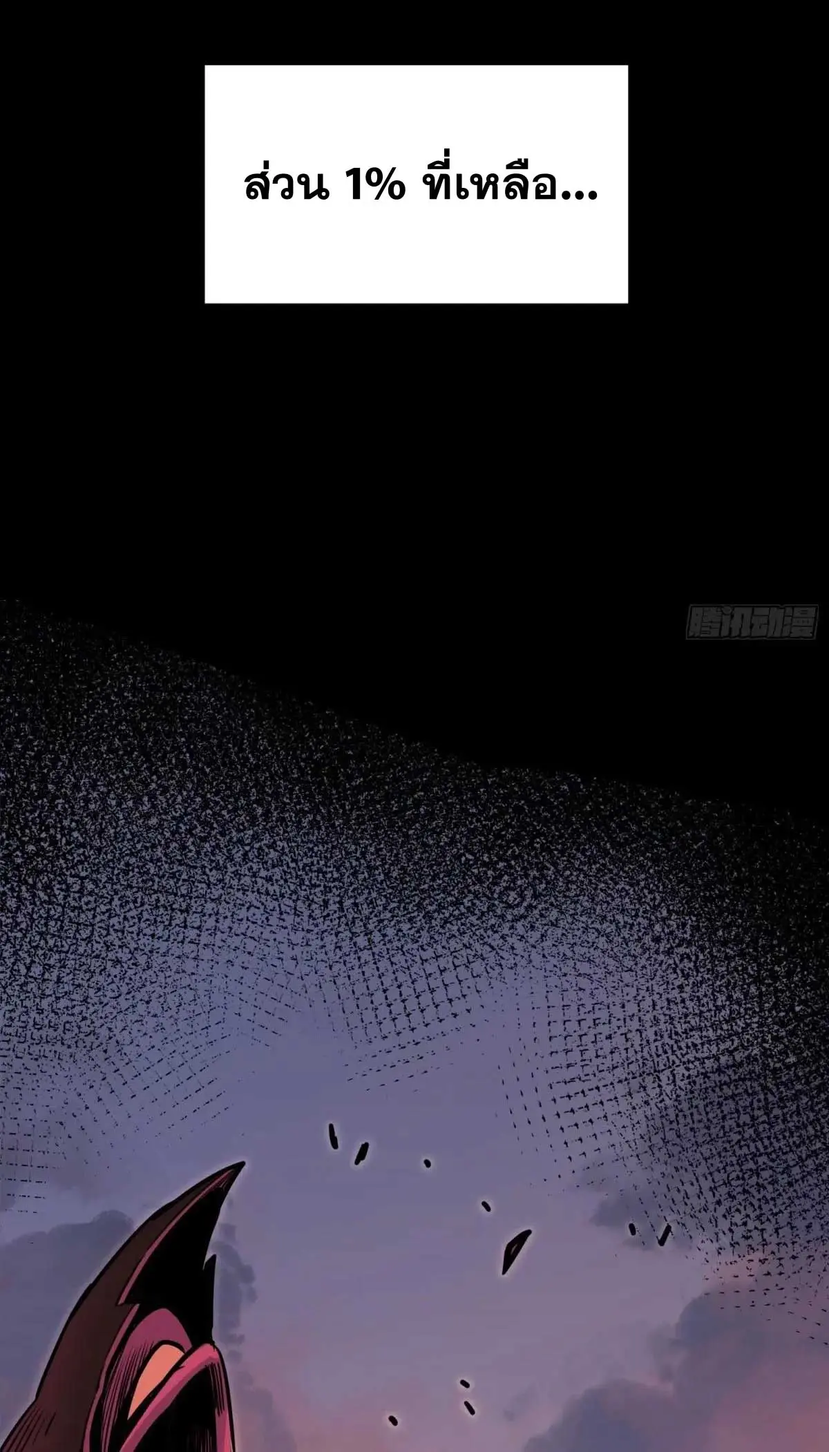 Steel Covenant ตอนที่ 29 หน้า 14