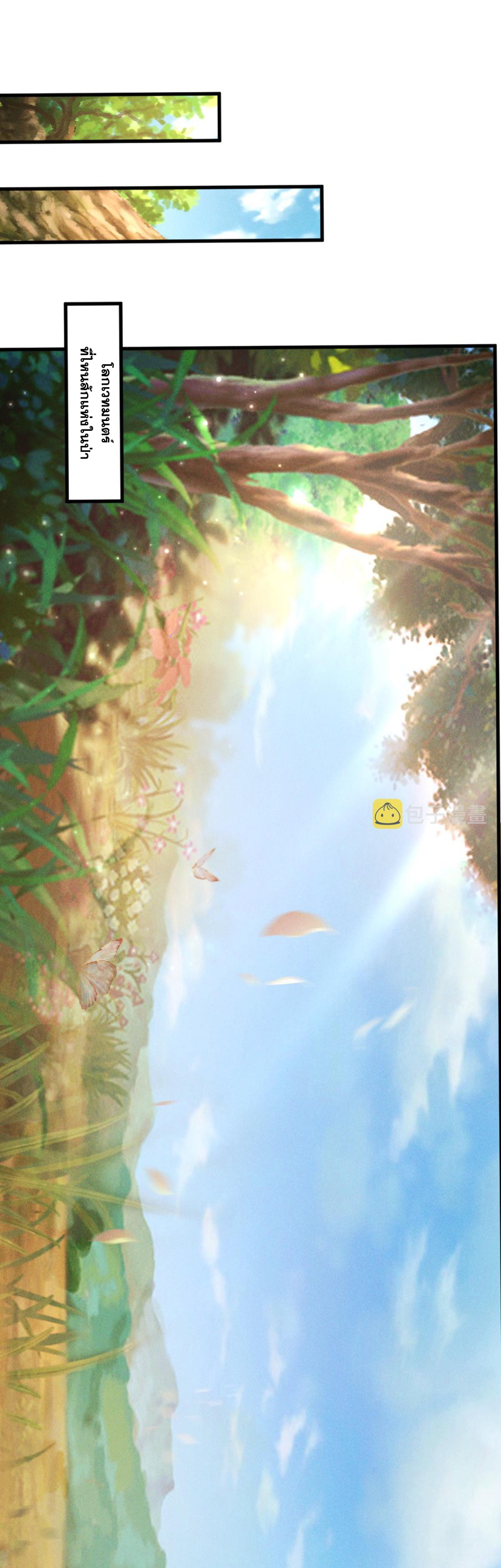 ข้ามีระบบที่สามารถอัญเชิญเทพและปีศาจได้ ตอนที่ 42 หน้า 18