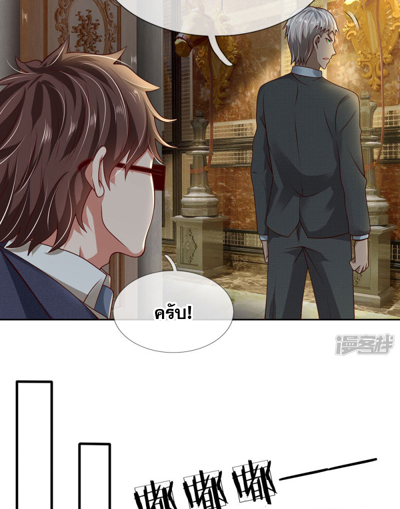 นครเซียนแห่งผู้ต่อต้านสวรรค์ ตอนที่ 59 หน้า 12