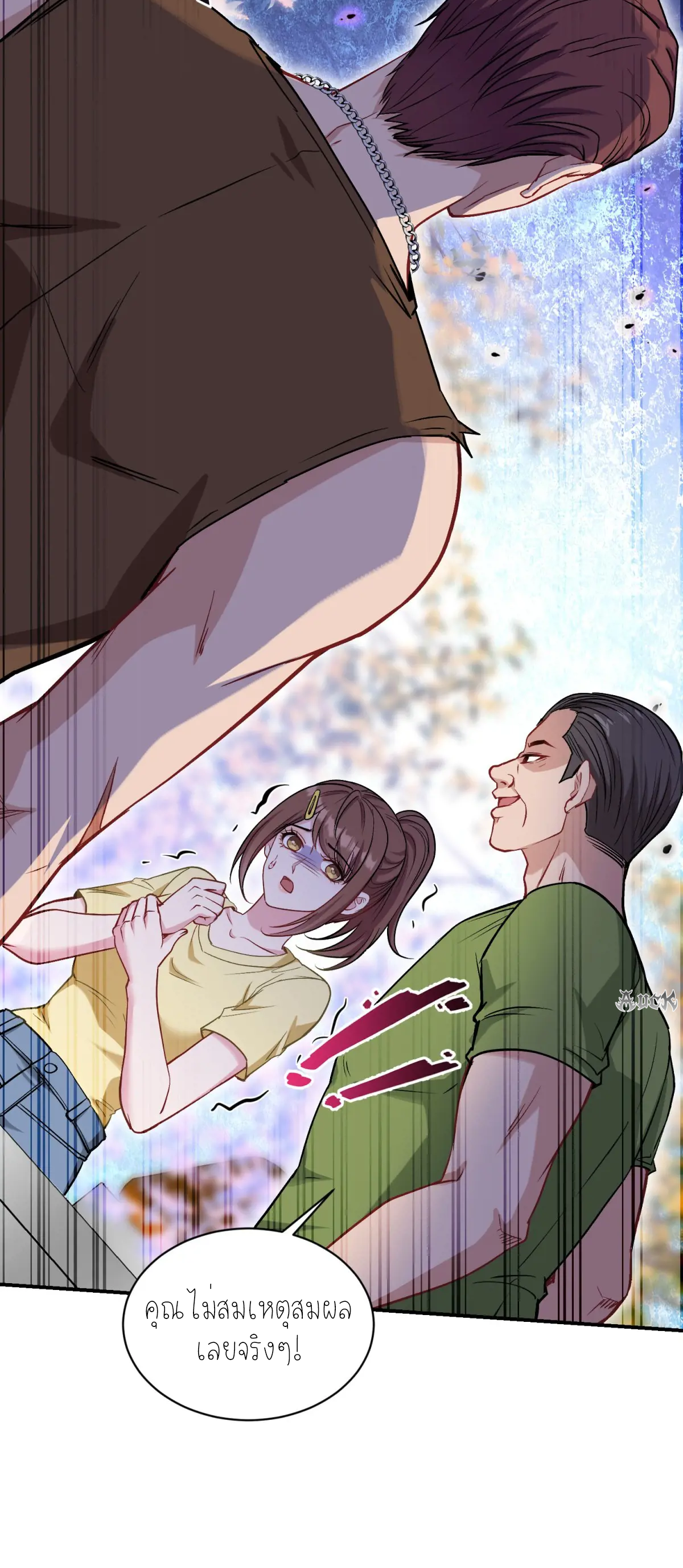 ผมไปเกาะสาวสวยกิน, แต่ตอนนี้ฉันเป็นคนร่ำรวยแล้ว~ ตอนที่ 93 หน้า 29