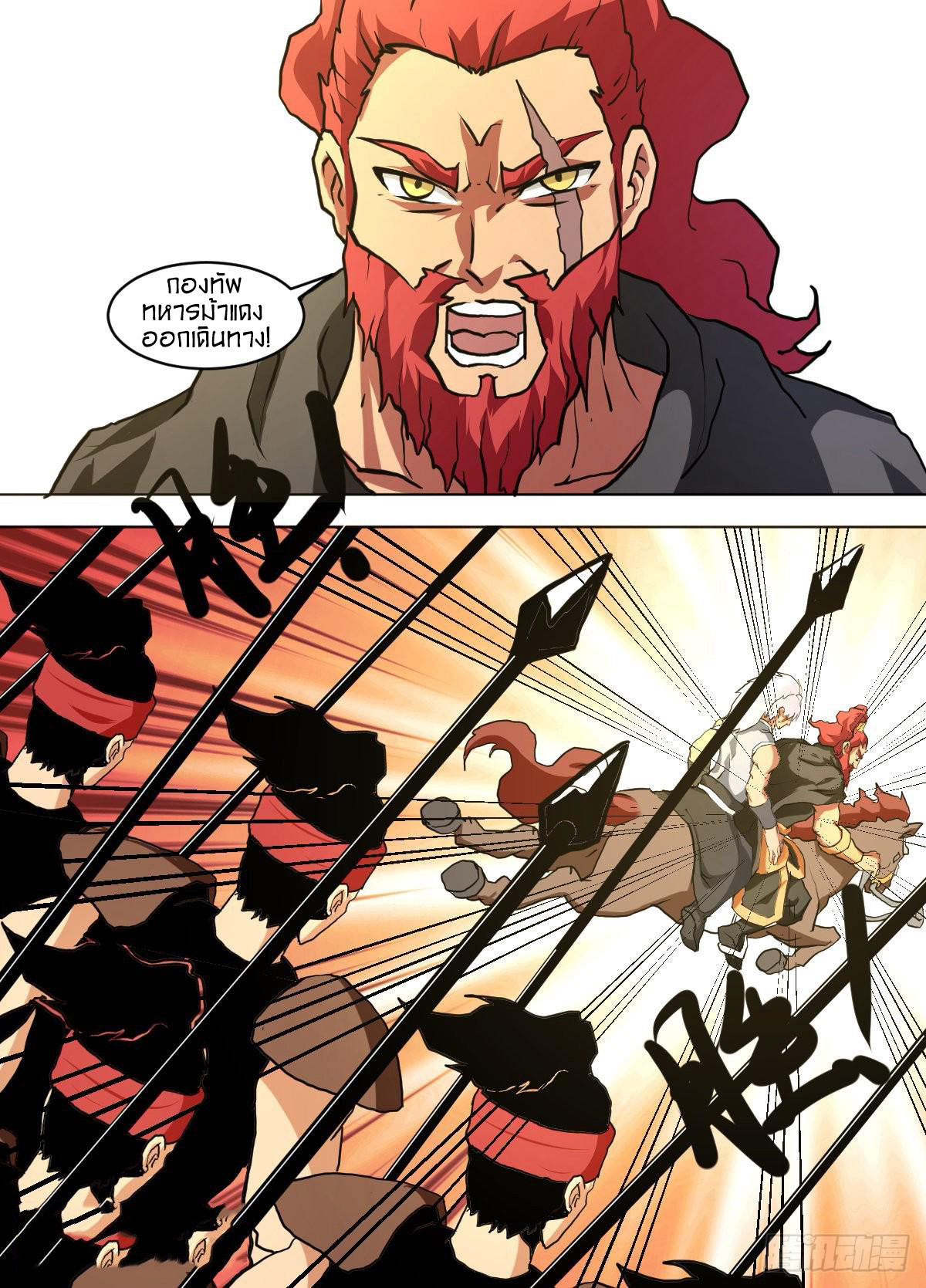 ข้าคือนักธุรกิจต่างโลก ตอนที่ 139 หน้า 8