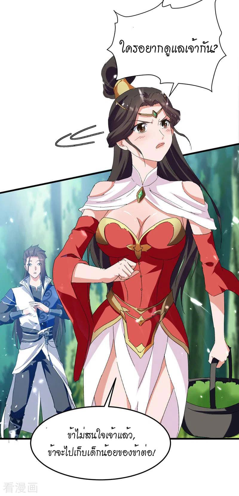 Peerless Martial Spirit ตอนที่ 55 หน้า 28