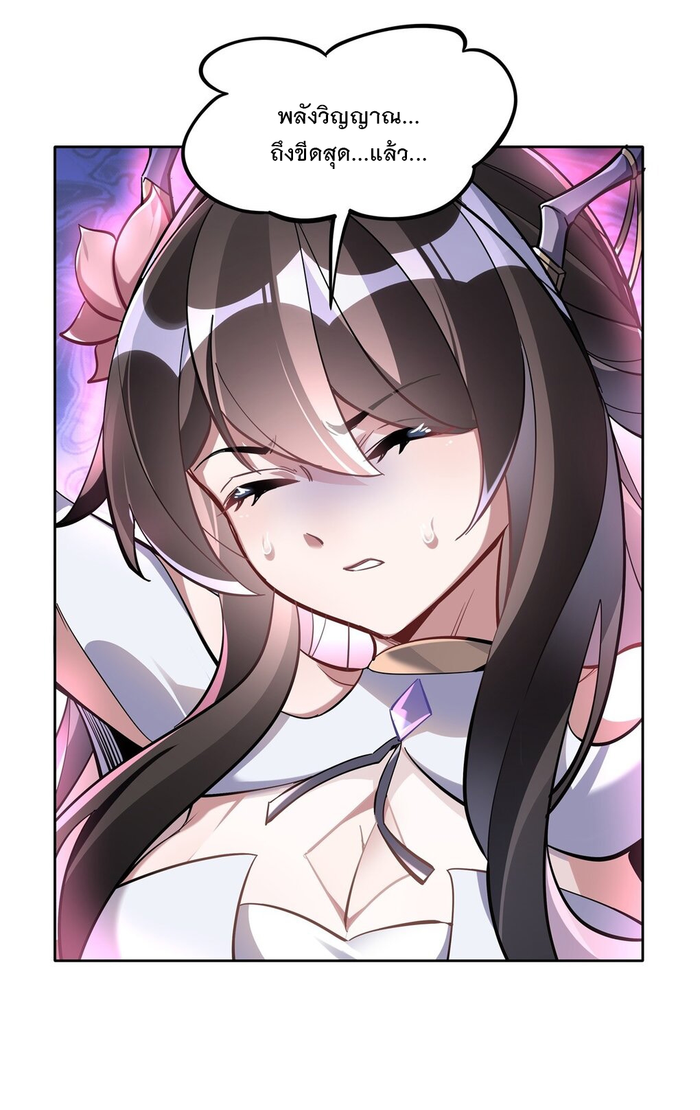 ศิษย์ของข้าล้วนมีอนาคตที่ยิ่งใหญ่ (ชนจีน) ตอนที่ 111 หน้า 12