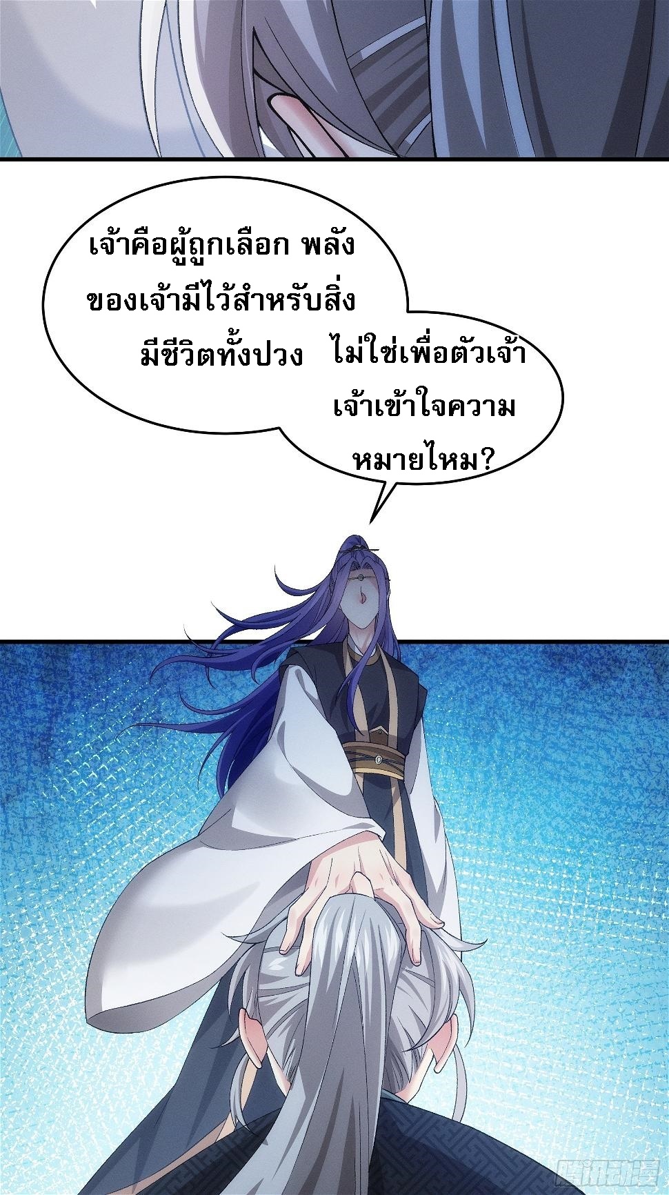 ข้าจะกำหนดชะตาตัวเอง ทันจีน ตอนที่ 139 หน้า 16