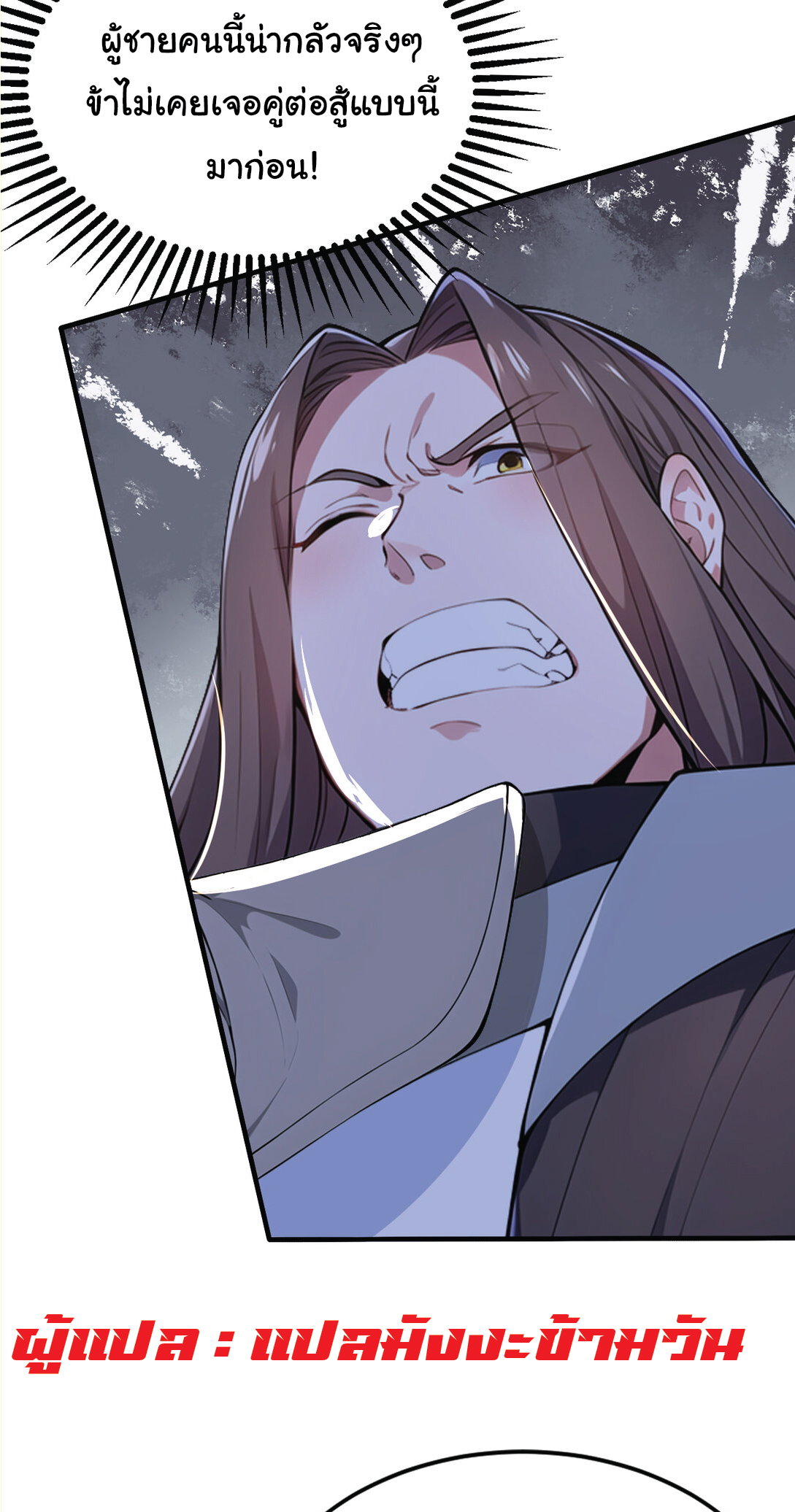 I Get Stronger Just by Lying down while My Apprentice Cultivates ตอนที่ 34 หน้า 32