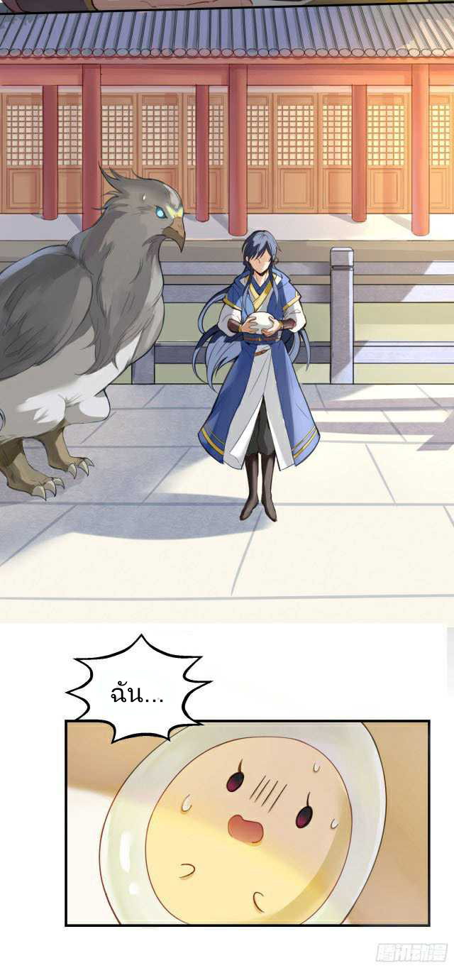 Genius and the Phoenix  อัจฉริยะและนกฟีนิกซ์ ตอนที่ 1 หน้า 16