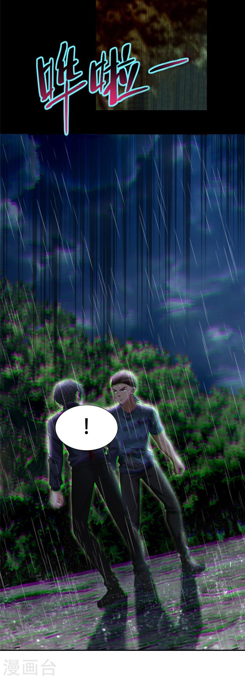 บุรุษไปรษณีย์ไม่จำกัด ตอนที่ 276 หน้า 7