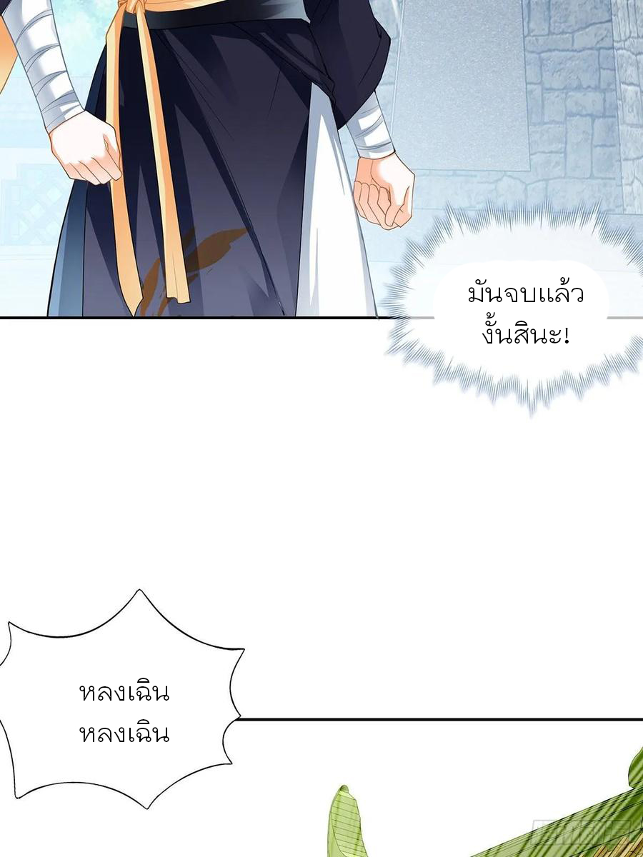 Nine Stars Overlord Body ตอนที่ 10 หน้า 3