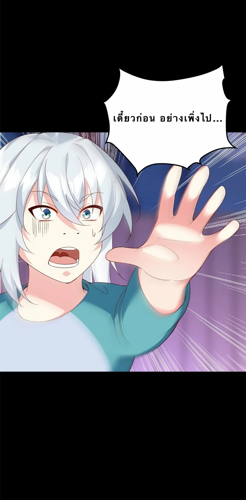 i eat soft rice in another world ตอนที่ 2 หน้า 25