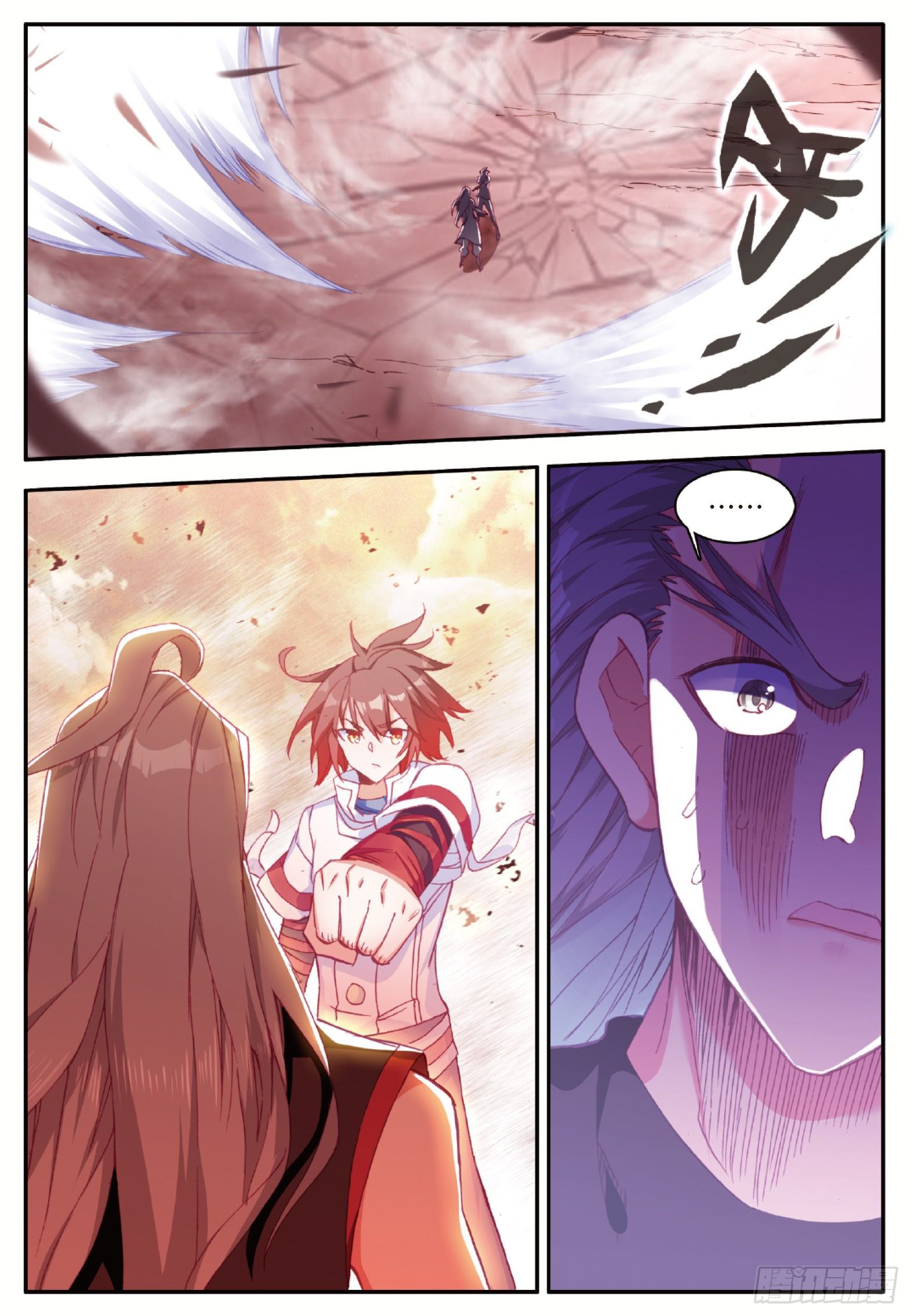 Shanlian de Sishen ยมทูตผู้เมตตา ตอนที่ 33 หน้า 17