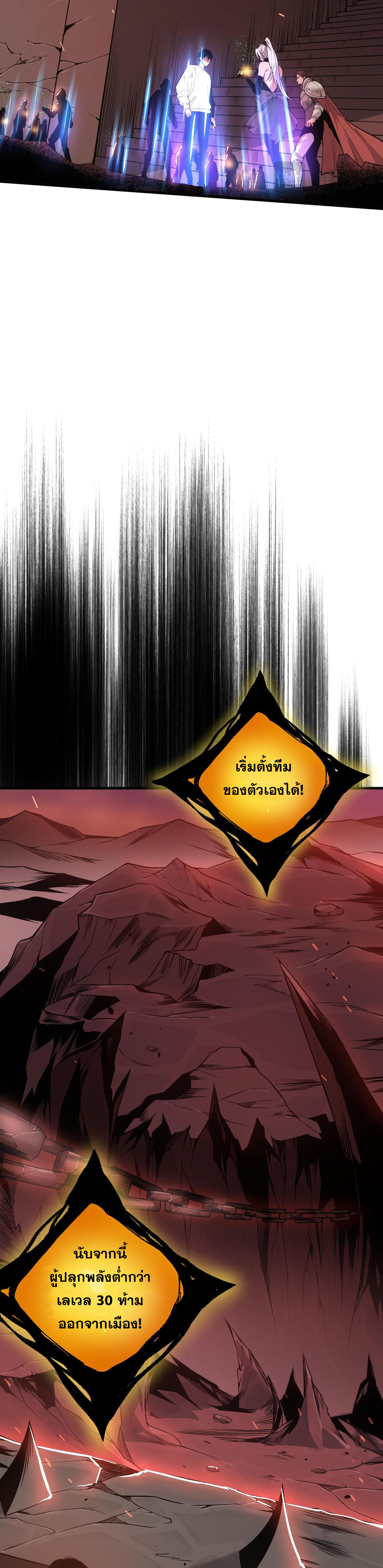 เนโครแมนเซอร์! ฉันคือภัยพิบัติล้างโลก! ตอนที่ 43 หน้า 18