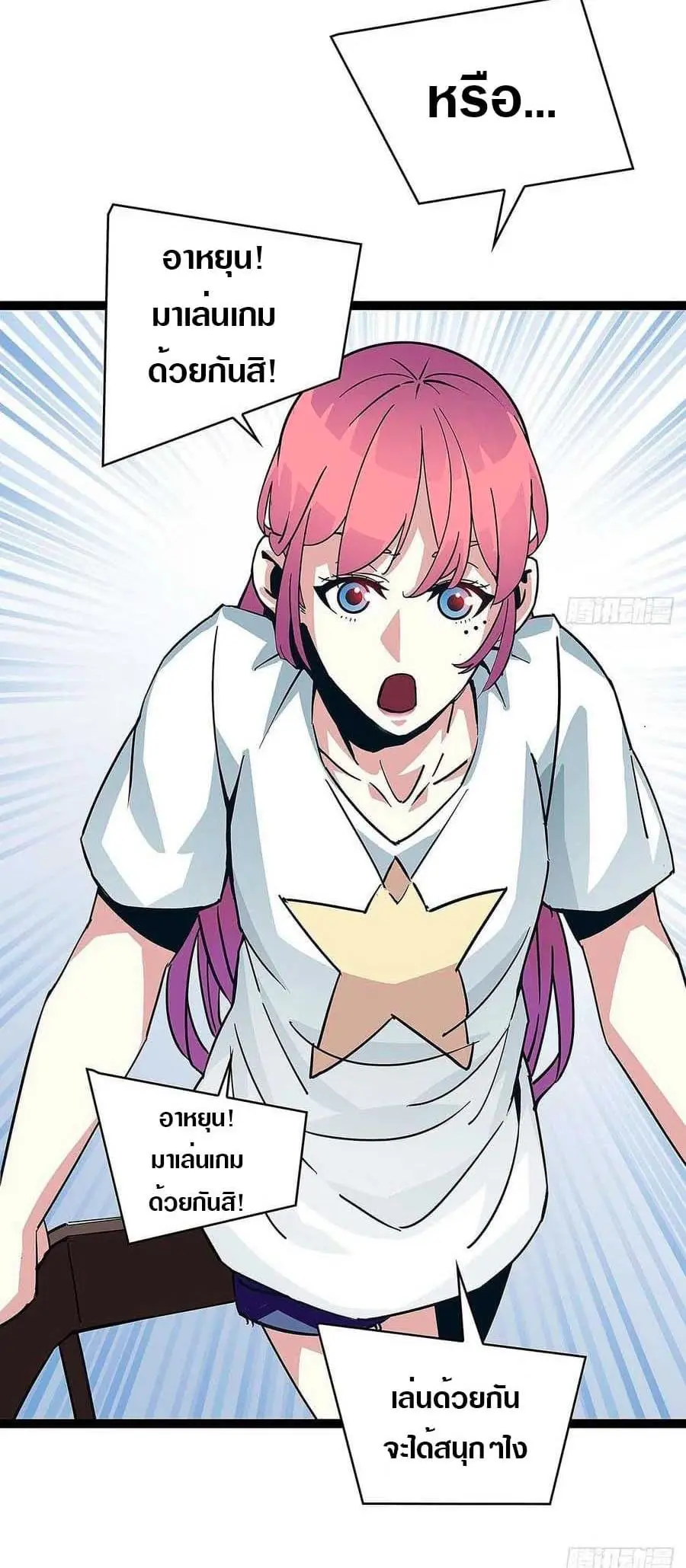 [จบ] เริ่มต้นใหม่ด้วยการเล่นเกมอย่างจริงจัง - It All Starts With Playing Game Seriously ตอนที่ 14 หน้า 28