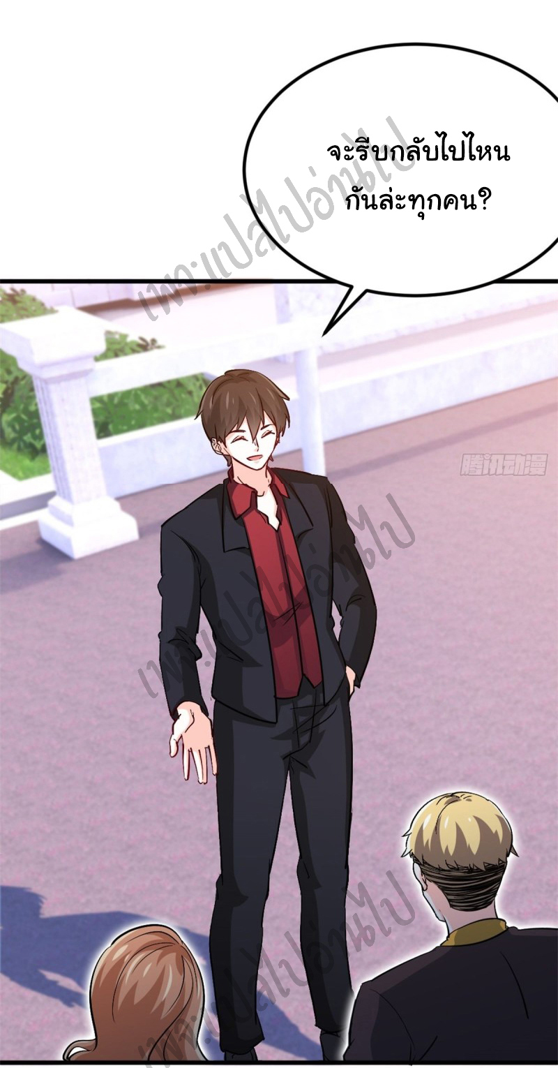 ฉันนี่แหละ "หานซานเฉียน" ตอนที่ 40 หน้า 19