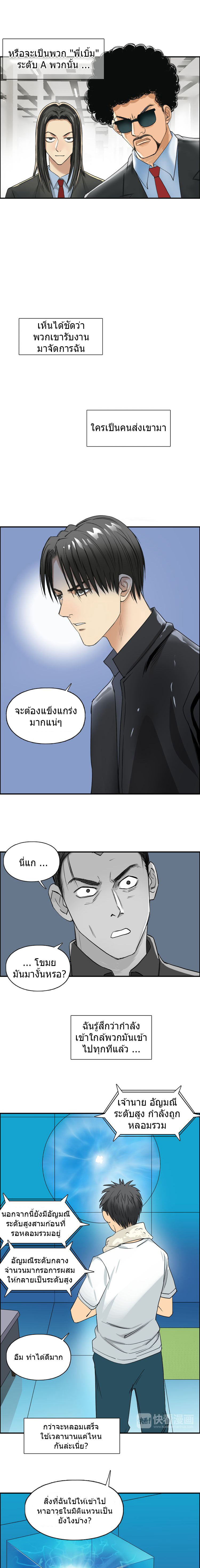 Super Cube ตอนที่ 81 หน้า 12