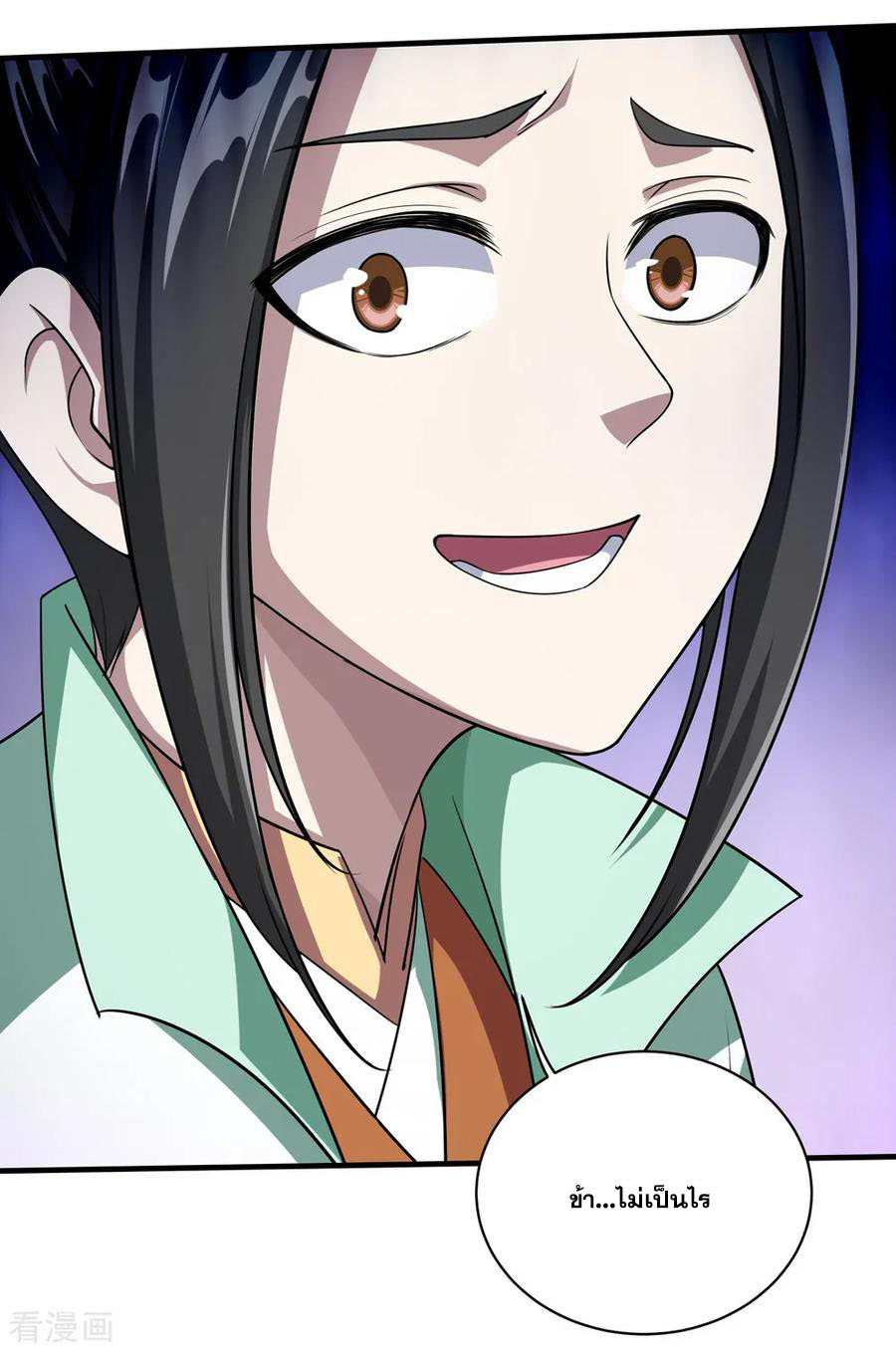 เทพอสูรสยบฟ้า ตอนที่ 20 หน้า 14