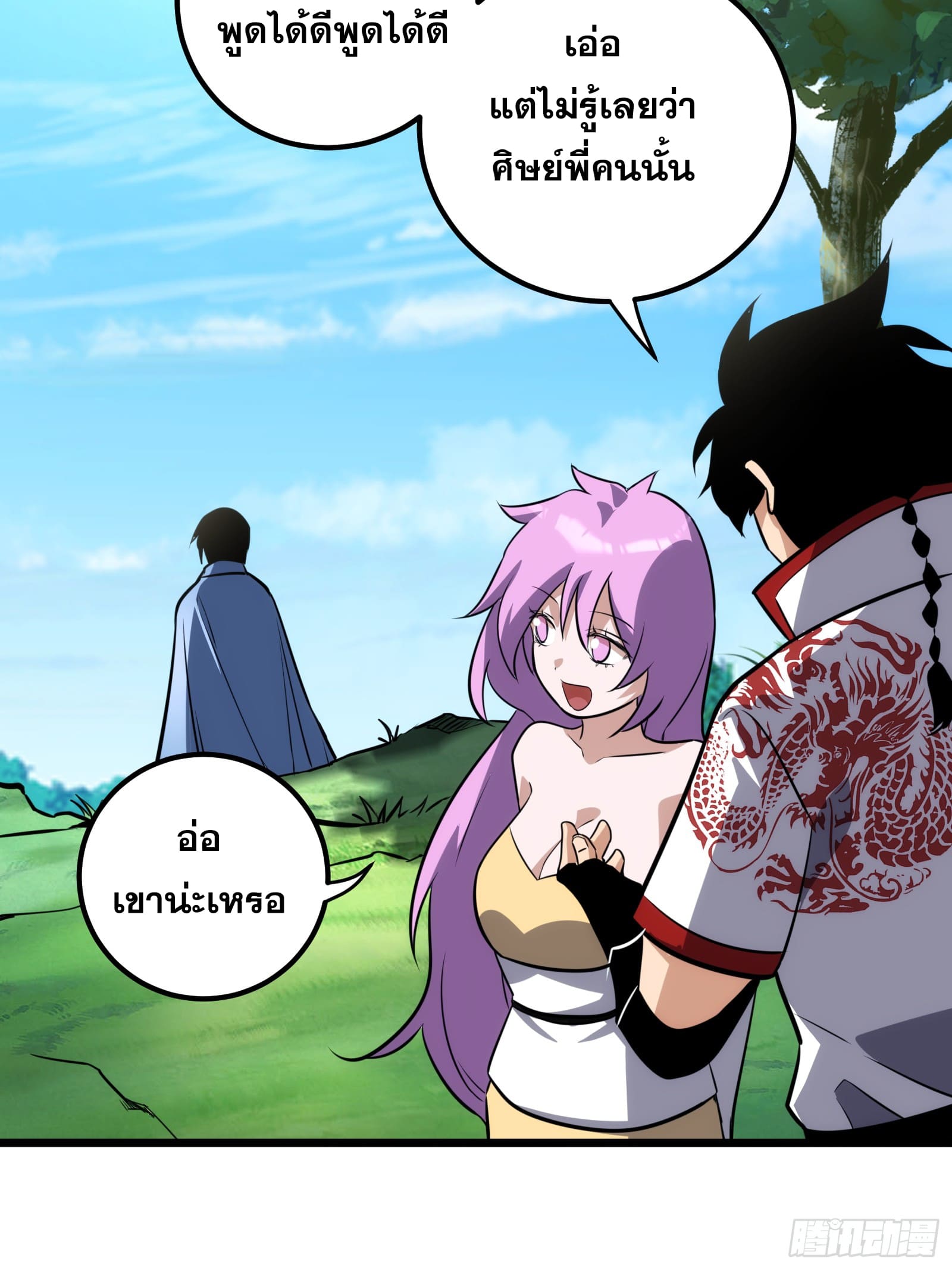 บังคับใจตัวเองก็ไร้เทียมทานได้ ตอนที่ 63 หน้า 15