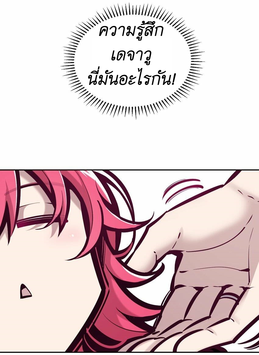 Demon x Angel can't get along! ตอนที่ 85 หน้า 8