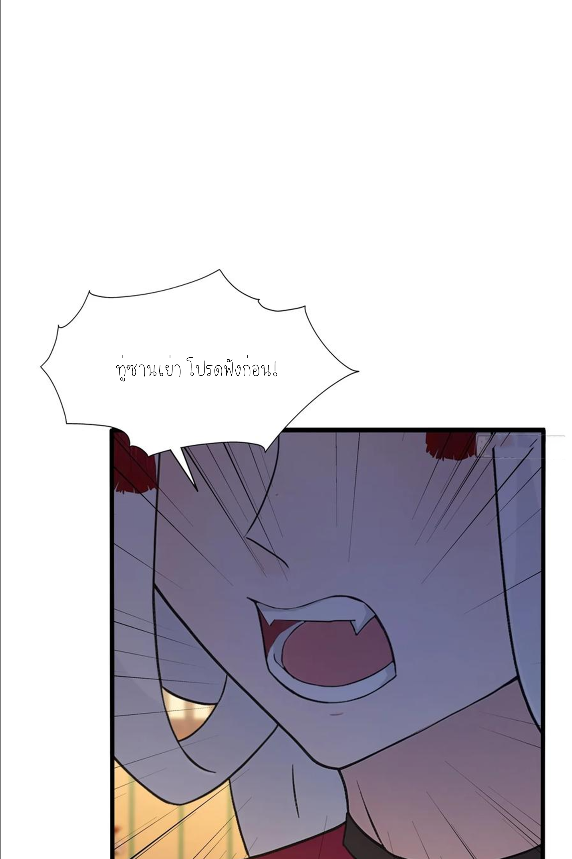 ฉันเป็นไม่รู้ตัวเองว่าโหด~ ตอนที่ 44 หน้า 38