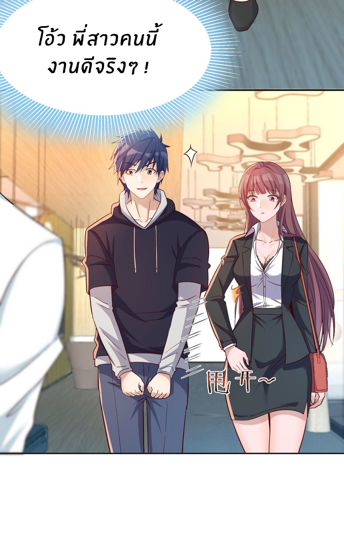 พี่สาวอยากเล่นคุณ ตอนที่ 16 หน้า 9