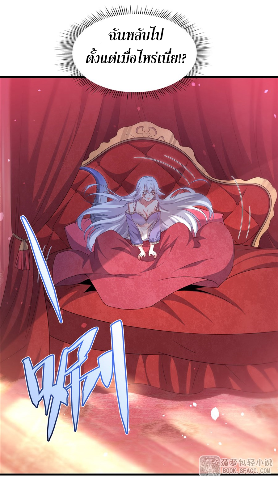 Shut Up, Evil Dragon! I don't want to raise a child with you anymore ตอนที่ 42 หน้า 28