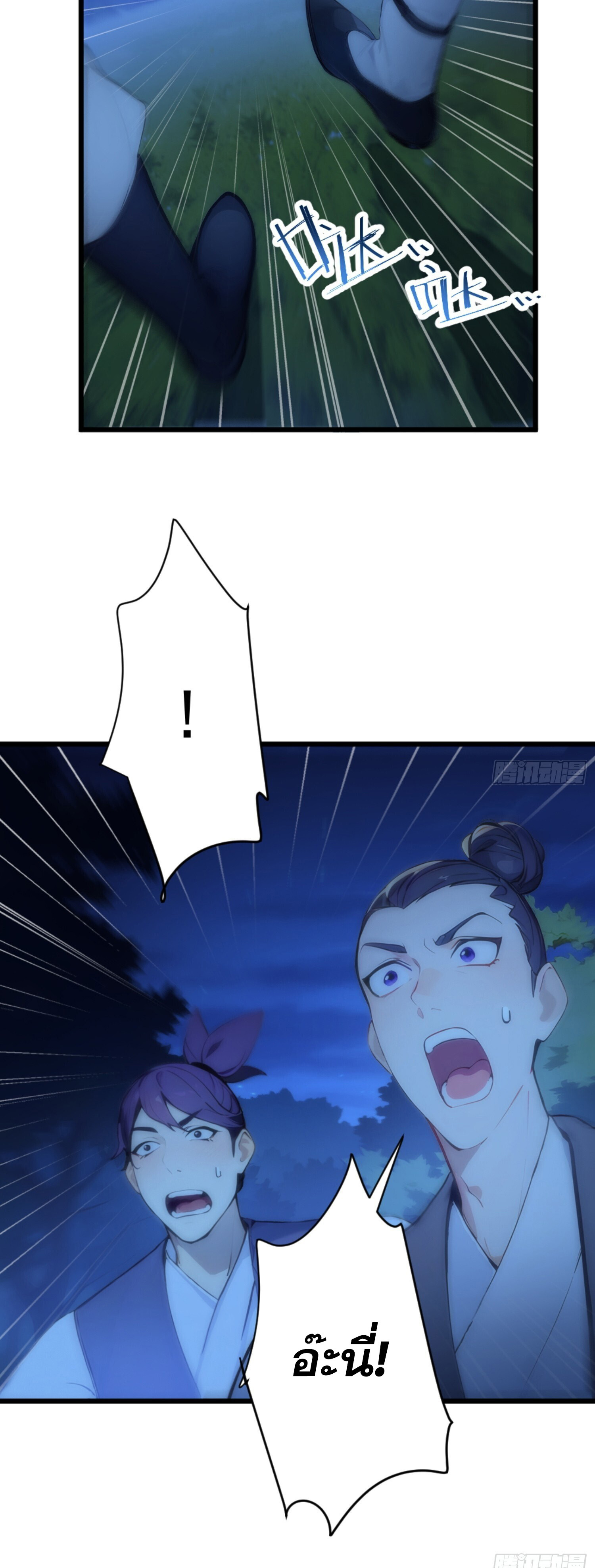 เจ้าช่วยแกล้งทำเป็นฝึกสักหน่อยจะได้ไหม ข้าขอร้อง！ ตอนที่ 4 หน้า 33