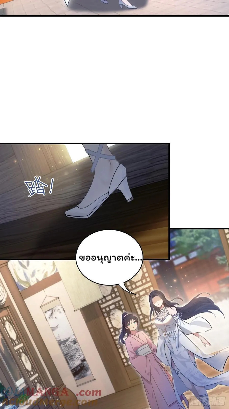 (ซ้ำกับบาทเดียว)ข้าคือปรมาจารย์ไร้เทียมทาน?ห๊ะไรนะ!!! ตอนที่ 3 หน้า 34