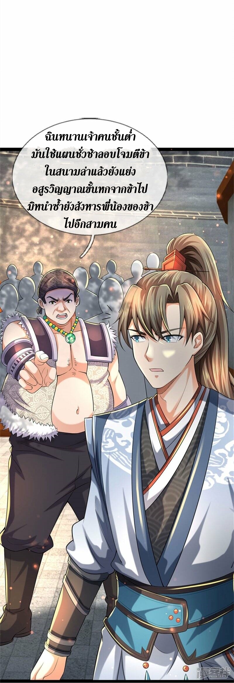 Sky Sword God ตอนที่ 114 หน้า 10