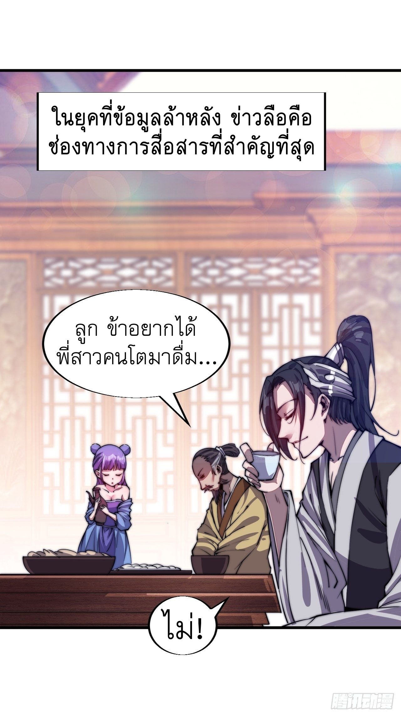 Starting a Mountain ตอนที่ 34 หน้า 5