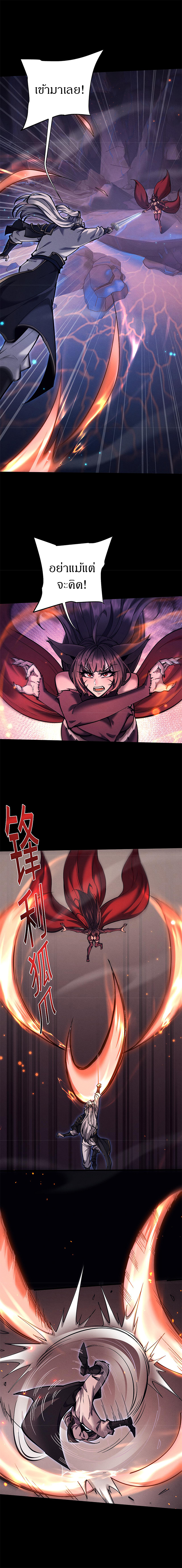 จอมดาบฟูลไทม์ ตอนที่ 28 หน้า 7