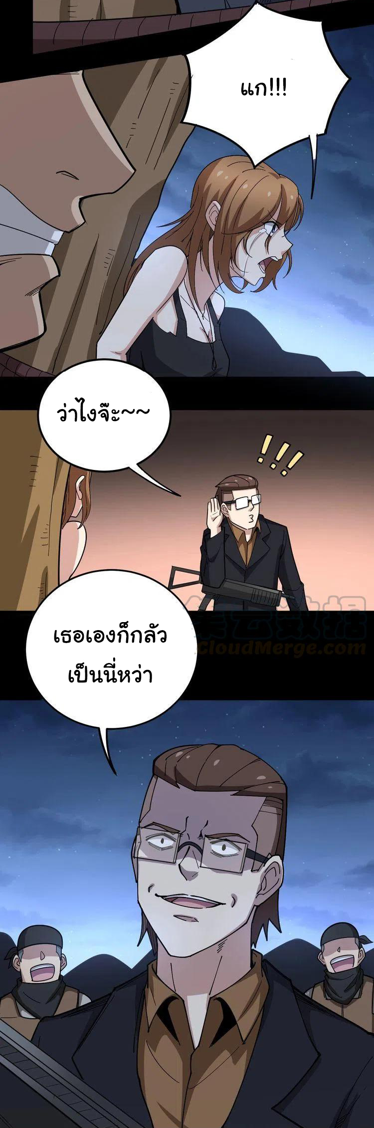 Bad Hand Witch Doctor สุดยอดพ่อมดหมอผี ตอนที่ 27 หน้า 28