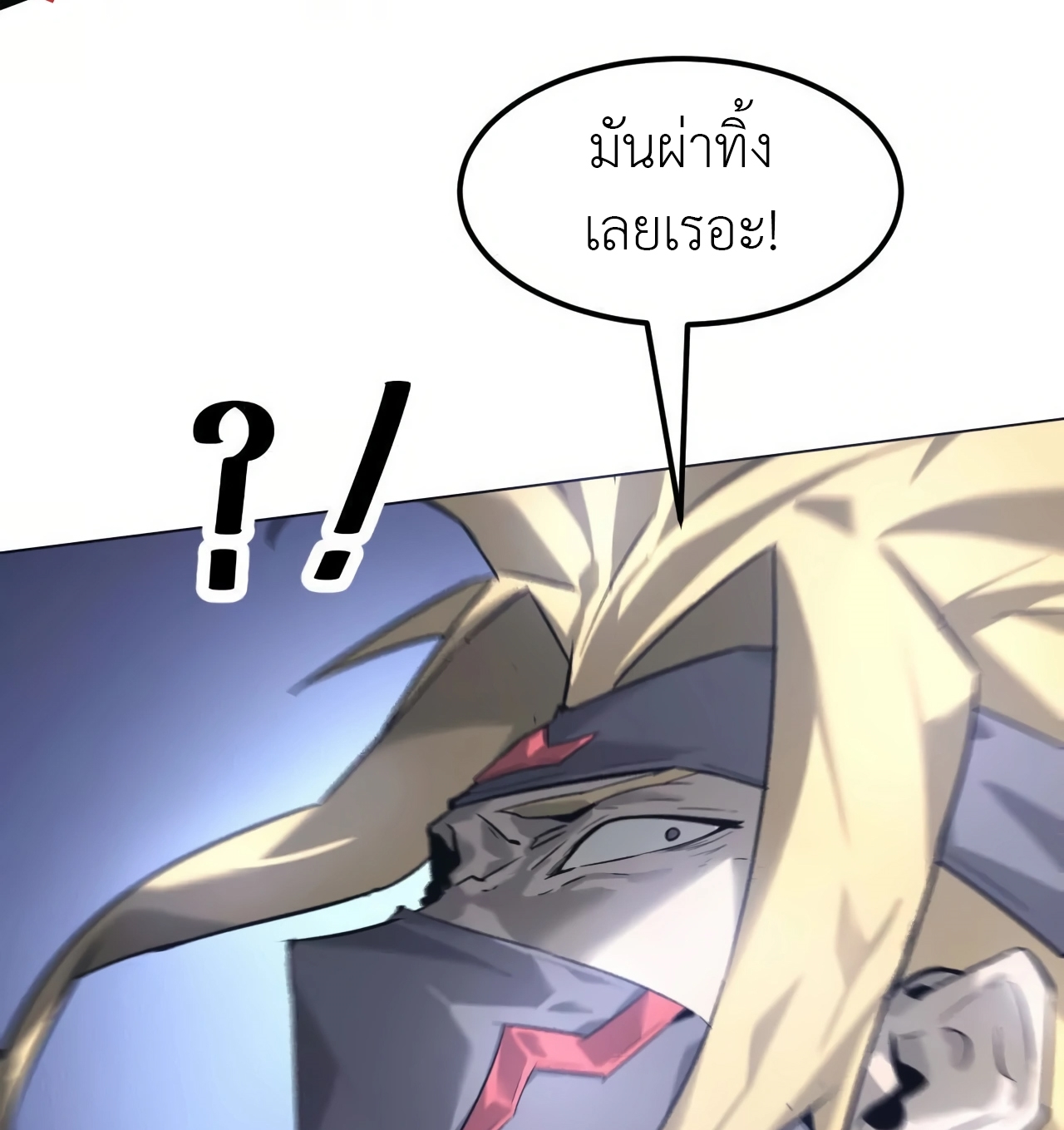 ยอดคน ณ โลกออนไลน์ ตอนที่ 6 หน้า 20