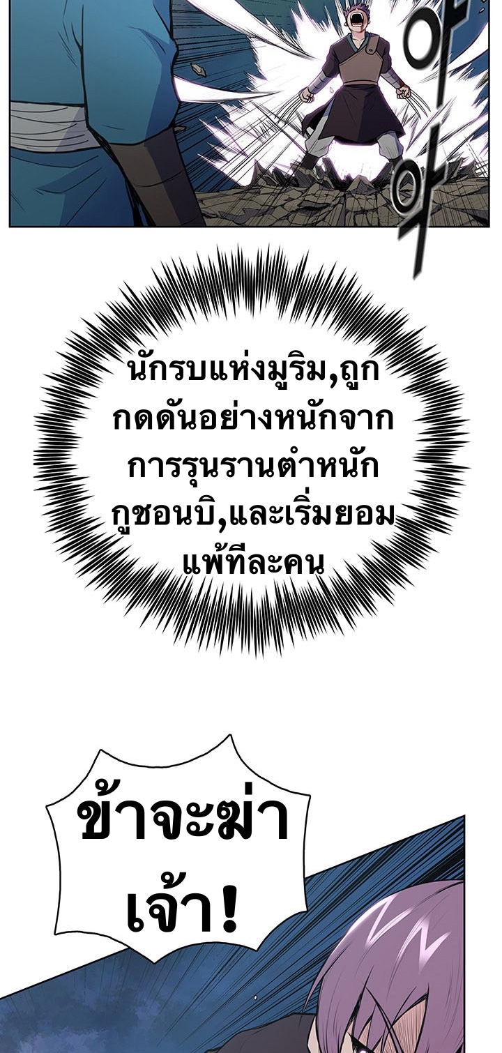 The God Of War ตอนที่ 13 หน้า 23