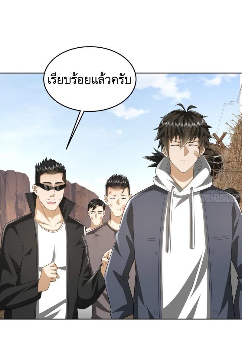 THE FIRST ORDER ตอนที่ 167 หน้า 20