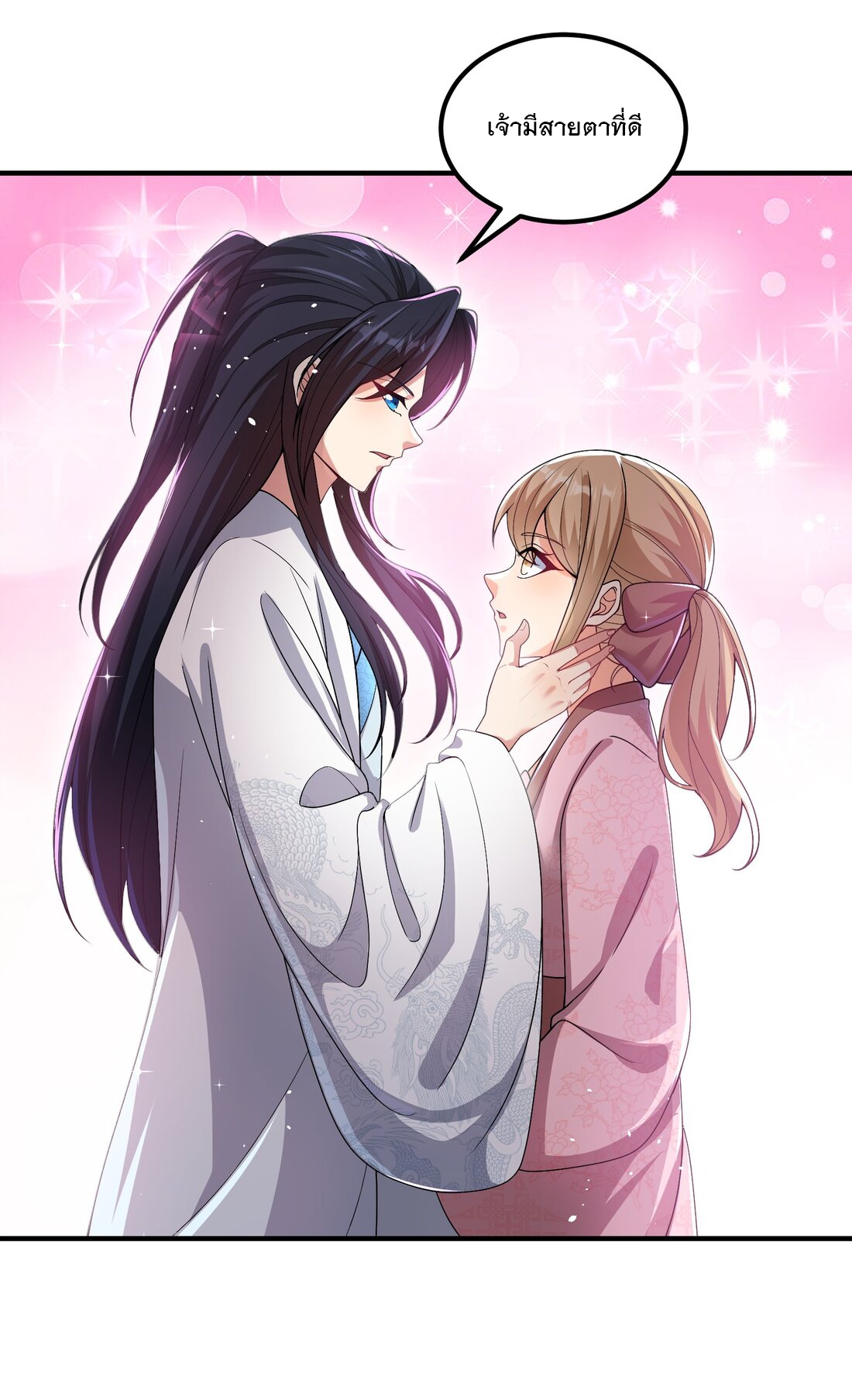 ได้โปรด ข้าไม่อยากตกหลุมรักอาจารย์ของข้าเลยจริงๆ (จีนตัดจบ) ตอนที่ 4 หน้า 11