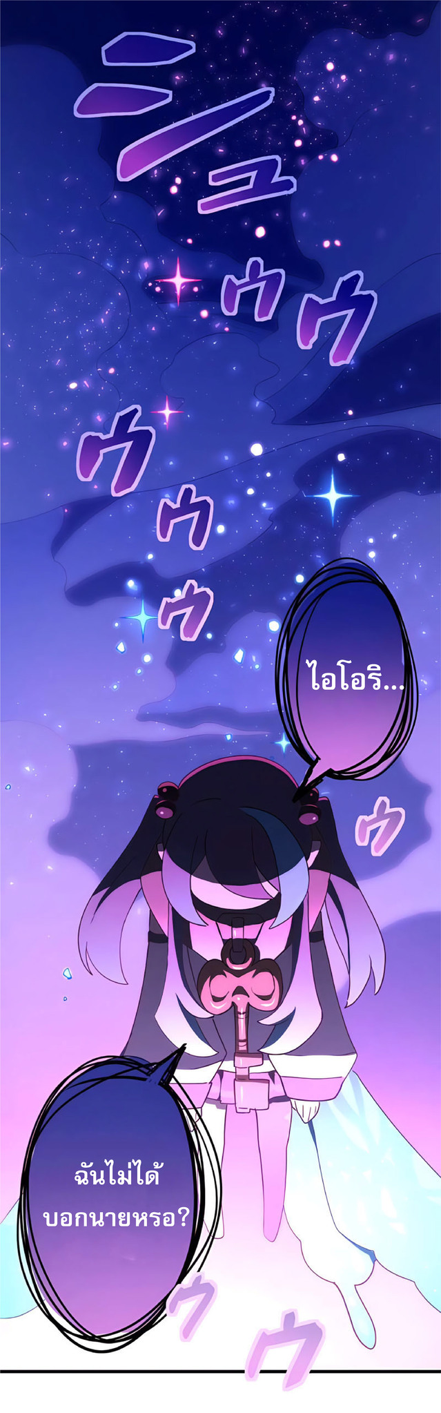 การกลับชาติมาเกิดของจอมเวทย์ต้องห้าม (Reincarnation of the Forbidden Archmage) ตอนที่ 9 หน้า 36