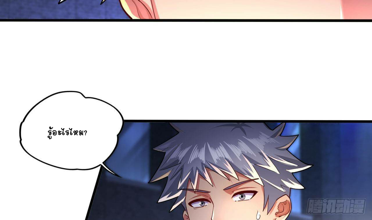 อยู่ดีๆโลกของผมก็เต็มไปด้วยสิ่งลึกลับ ตอนที่ 12 หน้า 64