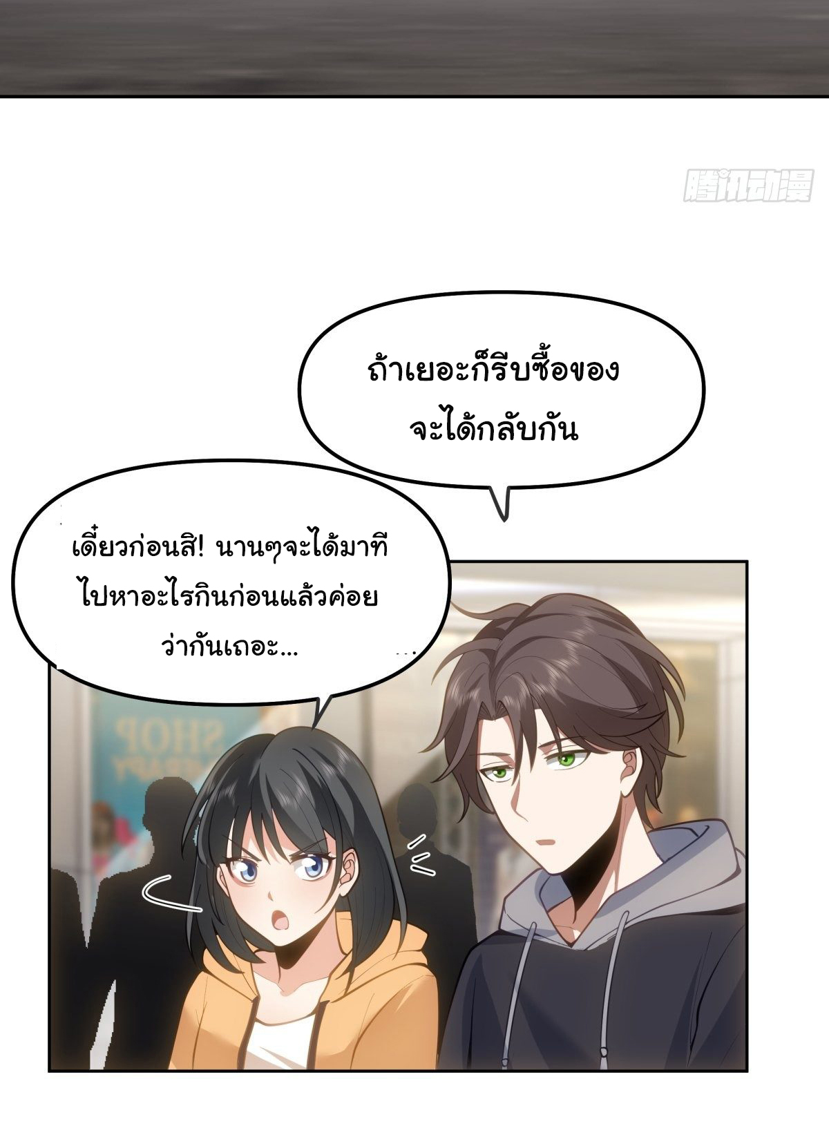 ผมไม่ได้อยากกลับมาเกิดใหม่เลยจริงๆ ตอนที่ 28 หน้า 13