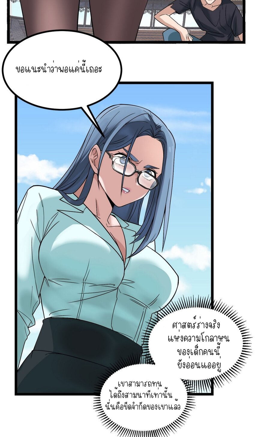 I Have a Hall of Heroic Souls ตอนที่ 36 หน้า 62