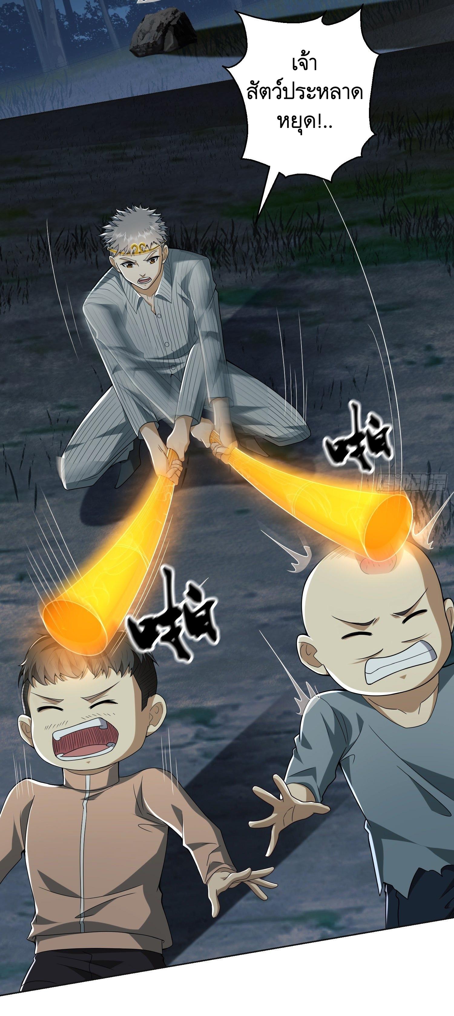 THE FIRST ORDER ตอนที่ 97 หน้า 37