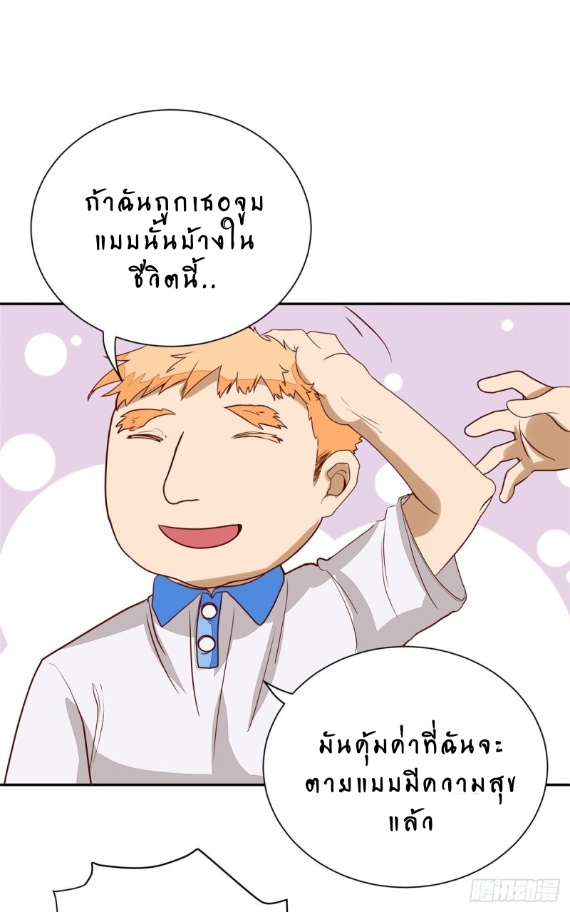 สุดยอดหมออัจฉริยะ ตอนที่ 4 หน้า 3