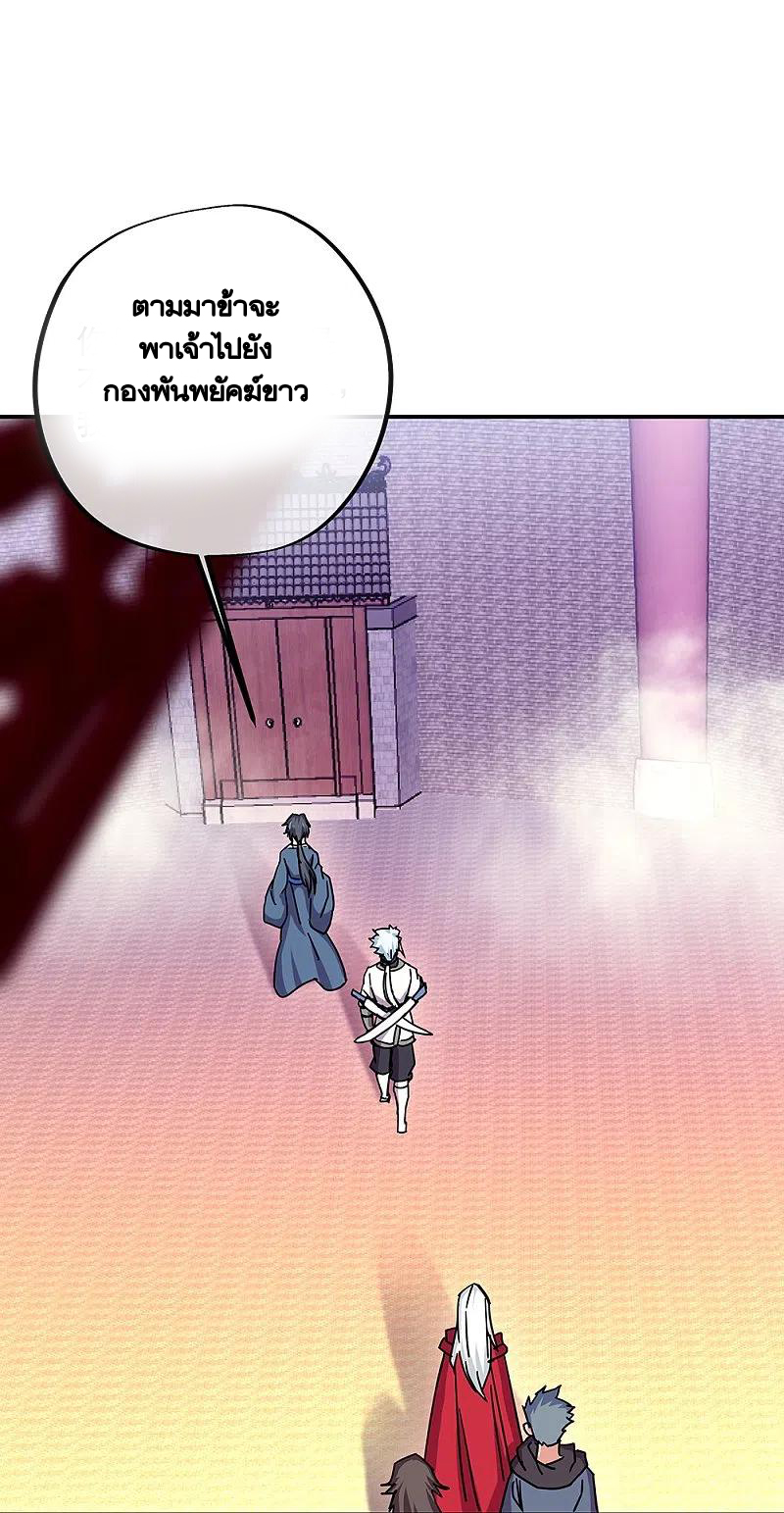 peerless battle spirit ตอนที่ 329 หน้า 53