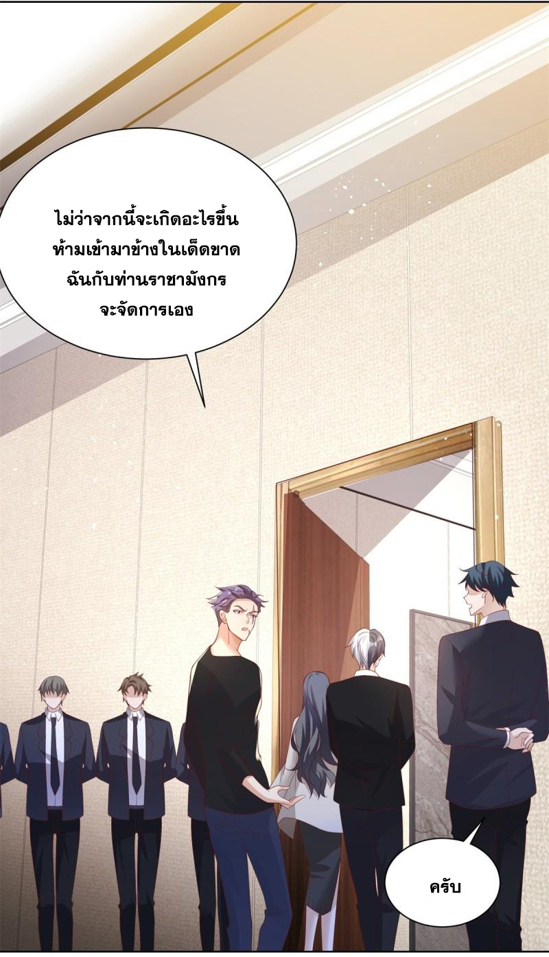 Arch villain วายร้ายระดับเทพ ตอนที่ 55 หน้า 20